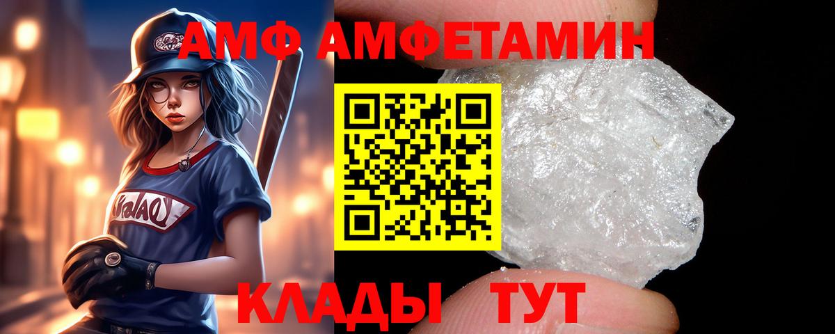 АМФЕТАМИН Premium Сосновоборск