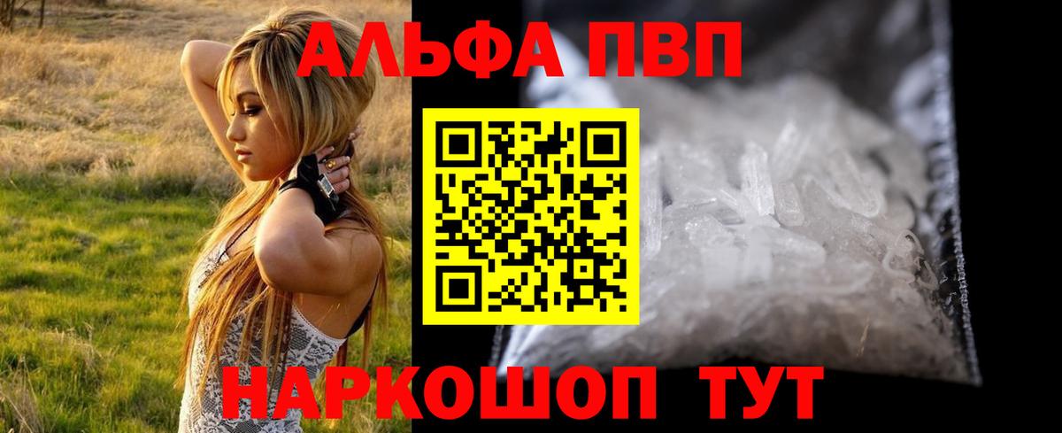 Alfa_PVP мука Сосновоборск