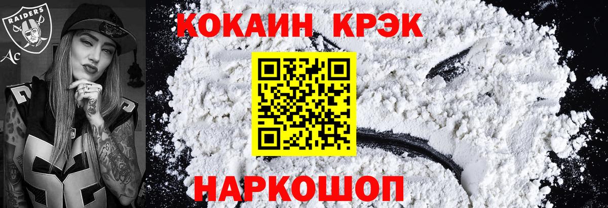 КОКАИН Колумбийский  Кокаин  КОКАИН Columbia  Сосновоборск  Вход с VPN 