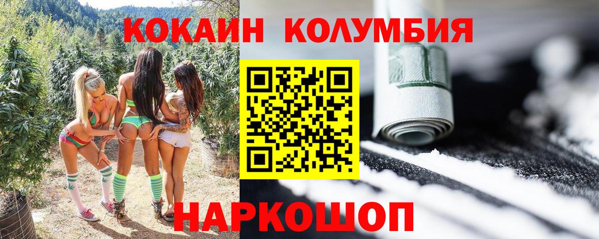 Кокаин 99% Сосновоборск