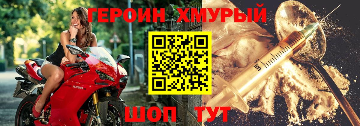Героин герыч  ГЕРОИН  Сосновоборск  Вход с VPN 