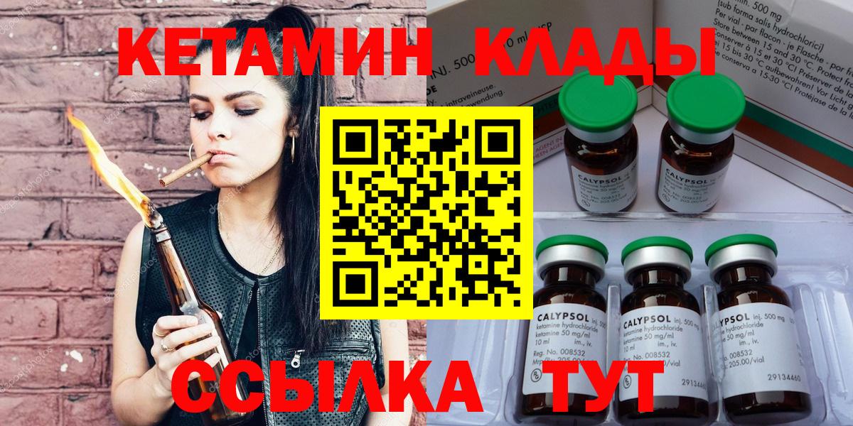 Сосновоборск  КЕТАМИН ketamine  Вход с VPN  КЕТАМИН ketamine 