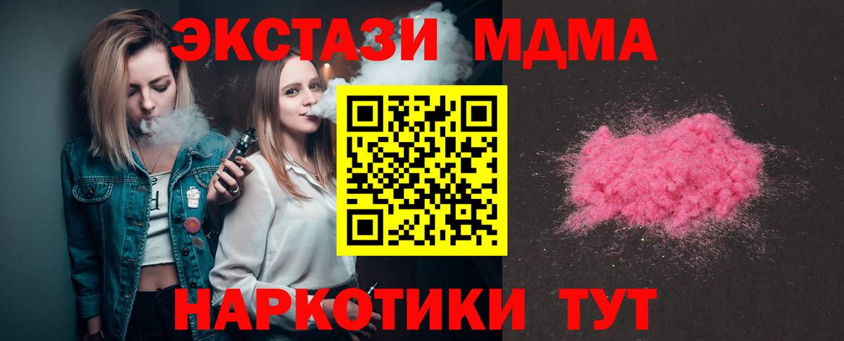 MDMA Molly Сосновоборск
