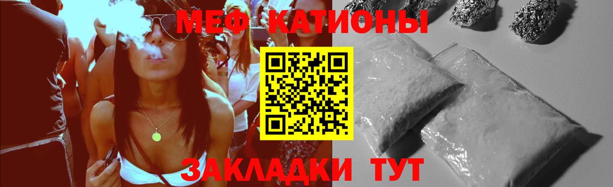 Мефедрон кристаллы Сосновоборск