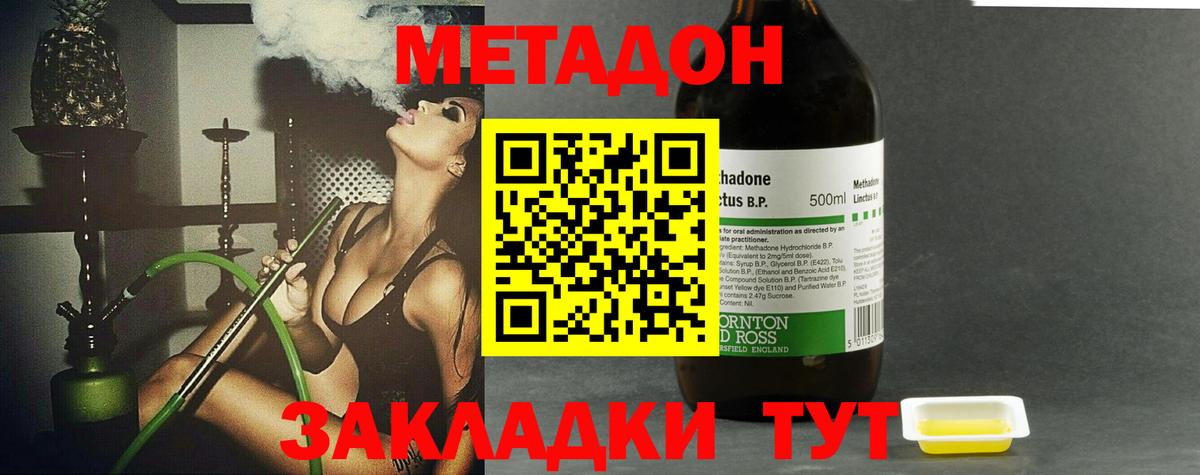 МЕТАДОН мёд  Вход с VPN  Метадон кристалл  Сосновоборск 
