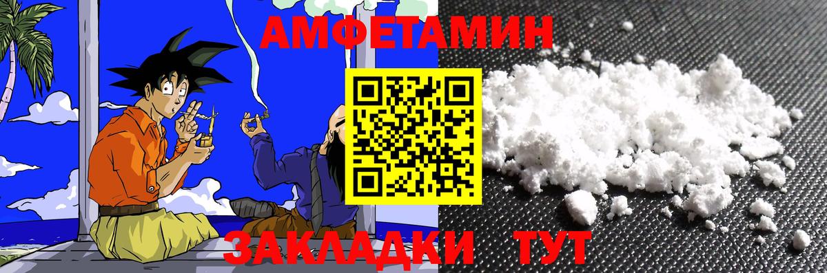 Сосновоборск  Первитин Декстрометамфетамин 99.9%  Первитин  Вход с VPN 