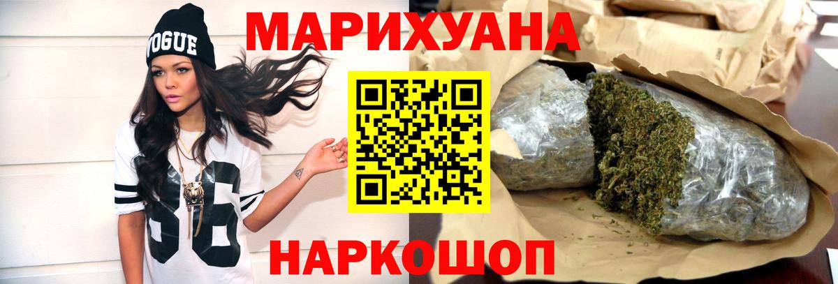 Бошки Шишки Ganja  Конопля марихуана  Сосновоборск  Вход с VPN  Шишки марихуана ГИДРОПОН 
